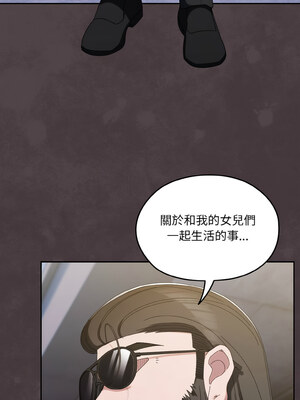 請把女兒交給我 73-74話_73_03_udkj