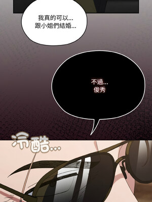 請把女兒交給我 73-74話_73_06_txxa