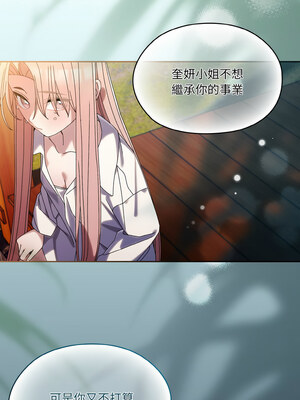 請把女兒交給我 73-74話_73_09_iokm