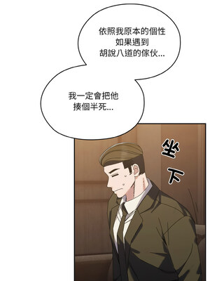 請把女兒交給我 73-74話_73_10_skwf