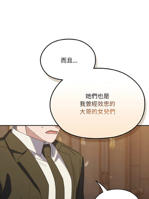 請把女兒交給我 73-74話_73_11_buts