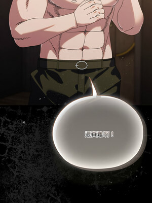 請把女兒交給我 73-74話_73_16_kwcs