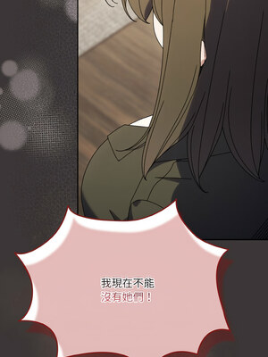 請把女兒交給我 73-74話_74_14_mssi