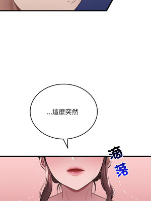 想要擁有她 62-63話_62_02_yste