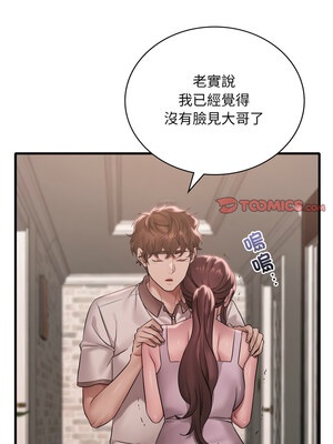 想要擁有她 62-63話_62_03_uwab