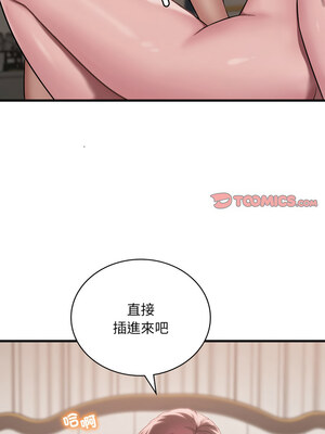 想要擁有她 62-63話_62_06_nado
