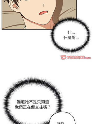 下班後的秘密關係 54-55話_54_6_fmjb