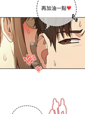 下班後的秘密關係 54-55話_55_06_fgsw