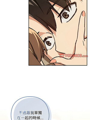 下班後的秘密關係 54-55話_55_09_wsyu