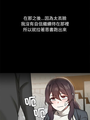 出租男友 31-32話_31_03_stix