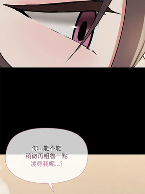 出租男友 31-32話_32_03_fdsl