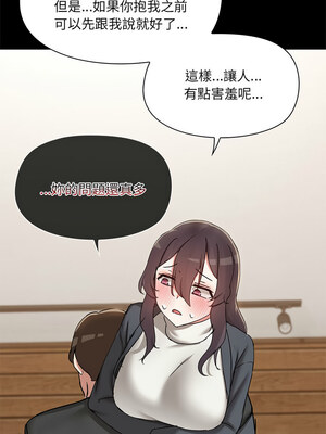 出租男友 31-32話_32_04_vkko