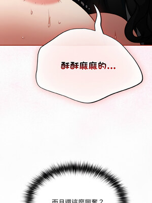 傻傻病毒 19-20話_19_10_prco