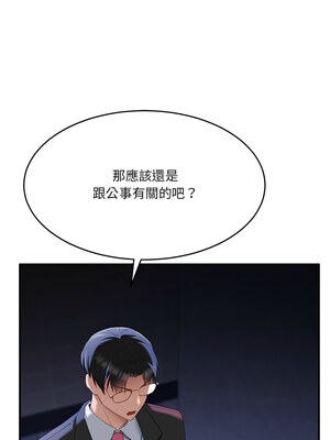 不如當條狗 5-6話_05_10_vibl