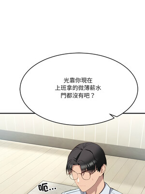 不如當條狗 5-6話_05_15_ccer