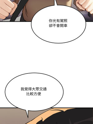 不如當條狗 5-6話_06_06_pecp