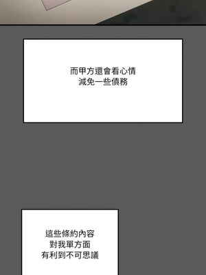 不如當條狗 5-6話_06_07_ecel