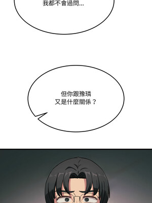 不如當條狗 5-6話_06_11_dbbm