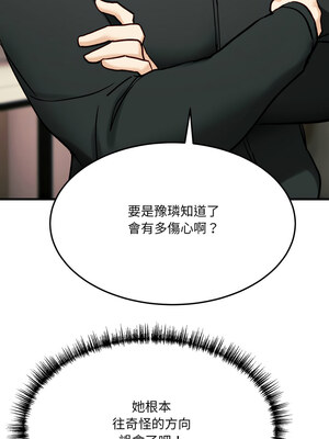 不如當條狗 5-6話_06_12_unpb