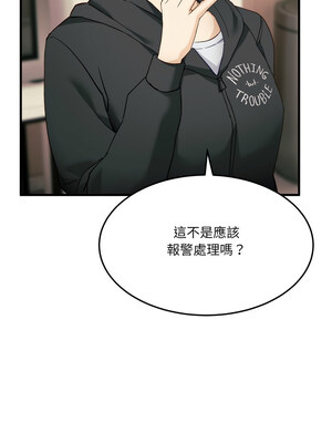 不如當條狗 5-6話_06_13_wonv