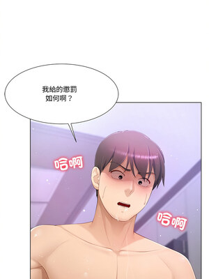 爸爸男友二選一 8-9話_09_03_xfit