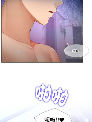 爸爸男友二選一 8-9話_09_07_paoj