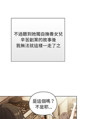 戀上年上的她 1-7話_01_03_cnqo