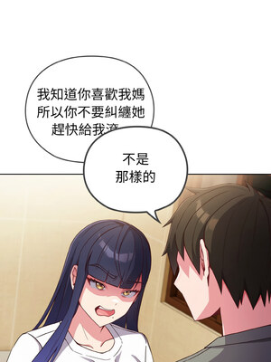 戀上年上的她 1-7話_01_18_pher