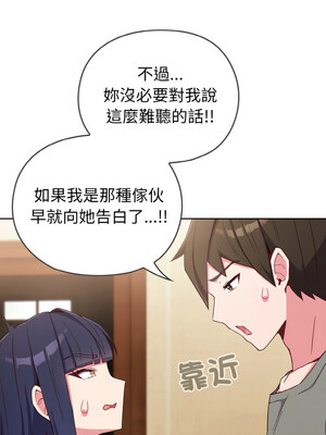 戀上年上的她 1-7話_01_19_uiaa