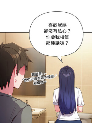 戀上年上的她 1-7話_01_20_crly