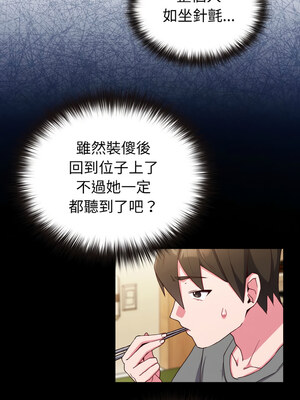 戀上年上的她 1-7話_02_01_mjiv