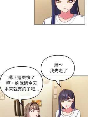 戀上年上的她 1-7話_02_02_mrem