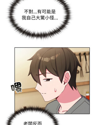 戀上年上的她 1-7話_02_04_ganh