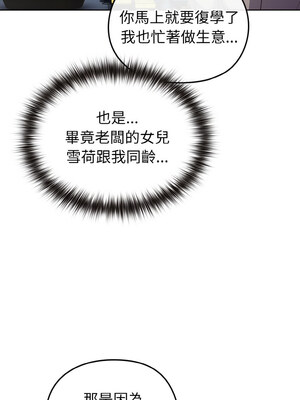 戀上年上的她 1-7話_02_07_vgns