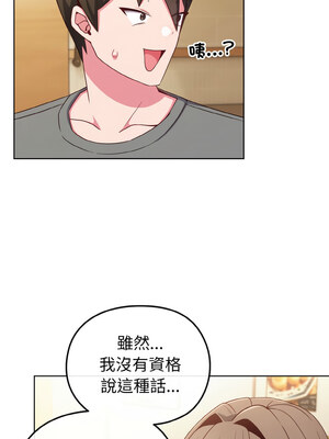 戀上年上的她 1-7話_02_09_pdyi