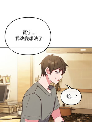 戀上年上的她 1-7話_02_11_kxpa