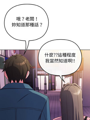 戀上年上的她 1-7話_03_04_sbgg