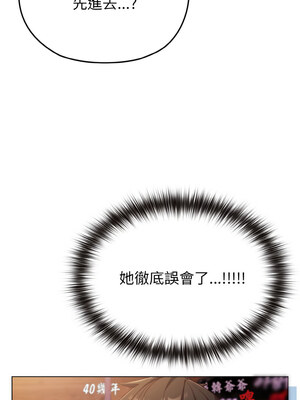 戀上年上的她 1-7話_03_10_rios