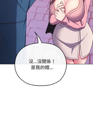 戀上年上的她 1-7話_03_11_mwdi