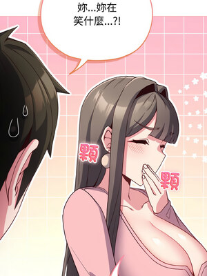 戀上年上的她 1-7話_04_02_vvgt