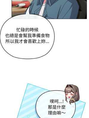 戀上年上的她 1-7話_04_04_bywi