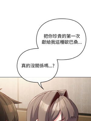 戀上年上的她 1-7話_04_08_rusa