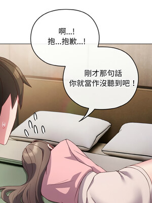 戀上年上的她 1-7話_04_10_hate