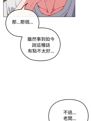 戀上年上的她 1-7話_05_02_yqoh