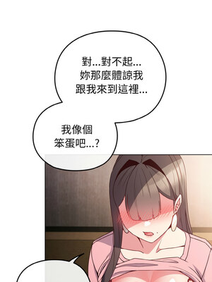 戀上年上的她 1-7話_05_03_vogu