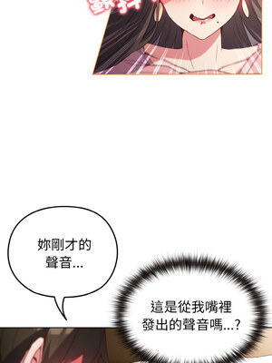 戀上年上的她 1-7話_05_05_msll