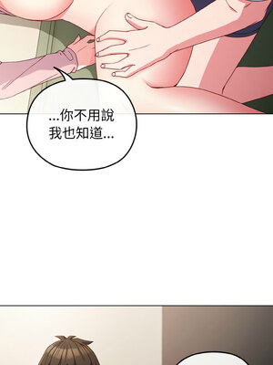 戀上年上的她 1-7話_05_10_rclh