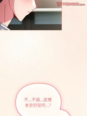 戀上年上的她 1-7話_05_13_uruj