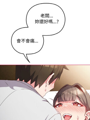 戀上年上的她 1-7話_06_03_shru