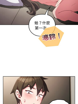 戀上年上的她 1-7話_06_10_ycbv